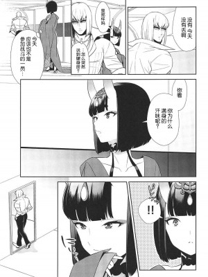 [BEAR-BEAR (しろくまこ)]&nbsp;&nbsp;椀飯振舞〜全部盛り (Fate／Grand Order) [沒有漢化] [DL版]_168