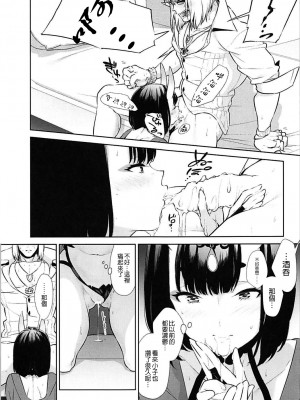 [BEAR-BEAR (しろくまこ)]&nbsp;&nbsp;椀飯振舞〜全部盛り (Fate／Grand Order) [沒有漢化] [DL版]_304