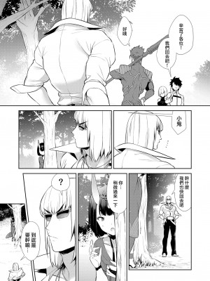 [BEAR-BEAR (しろくまこ)]&nbsp;&nbsp;椀飯振舞〜全部盛り (Fate／Grand Order) [沒有漢化] [DL版]_322