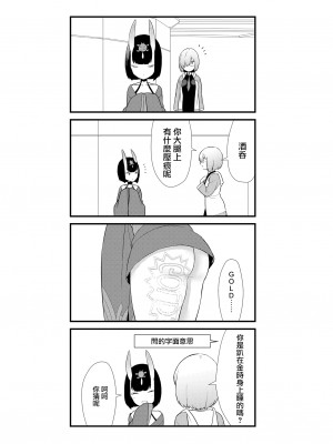 [BEAR-BEAR (しろくまこ)]&nbsp;&nbsp;椀飯振舞〜全部盛り (Fate／Grand Order) [沒有漢化] [DL版]_333