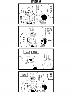 [BEAR-BEAR (しろくまこ)]&nbsp;&nbsp;椀飯振舞〜全部盛り (Fate／Grand Order) [沒有漢化] [DL版]_387