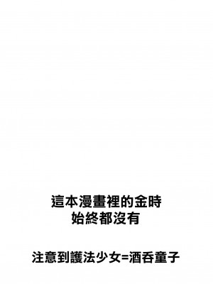 [BEAR-BEAR (しろくまこ)]&nbsp;&nbsp;椀飯振舞〜全部盛り (Fate／Grand Order) [沒有漢化] [DL版]_392