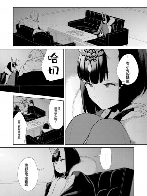 [BEAR-BEAR (しろくまこ)]&nbsp;&nbsp;椀飯振舞〜全部盛り (Fate／Grand Order) [沒有漢化] [DL版]_337