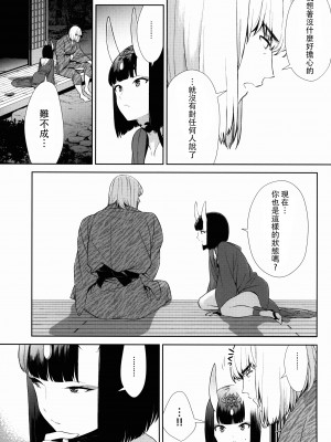 [BEAR-BEAR (しろくまこ)]&nbsp;&nbsp;椀飯振舞〜全部盛り (Fate／Grand Order) [沒有漢化] [DL版]_230