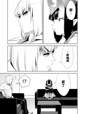 [BEAR-BEAR (しろくまこ)]&nbsp;&nbsp;椀飯振舞〜全部盛り (Fate／Grand Order) [沒有漢化] [DL版]_396