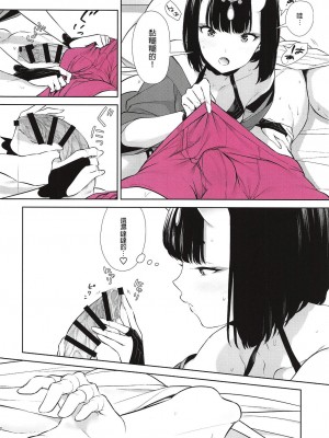 [BEAR-BEAR (しろくまこ)]&nbsp;&nbsp;椀飯振舞〜全部盛り (Fate／Grand Order) [沒有漢化] [DL版]_363