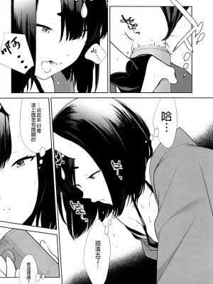 [BEAR-BEAR (しろくまこ)]&nbsp;&nbsp;椀飯振舞〜全部盛り (Fate／Grand Order) [沒有漢化] [DL版]_287