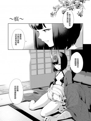 [BEAR-BEAR (しろくまこ)]&nbsp;&nbsp;椀飯振舞〜全部盛り (Fate／Grand Order) [沒有漢化] [DL版]_121