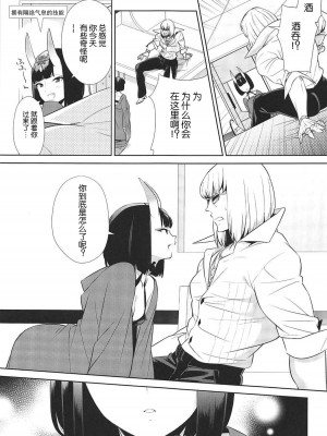 [BEAR-BEAR (しろくまこ)]&nbsp;&nbsp;椀飯振舞〜全部盛り (Fate／Grand Order) [沒有漢化] [DL版]_170