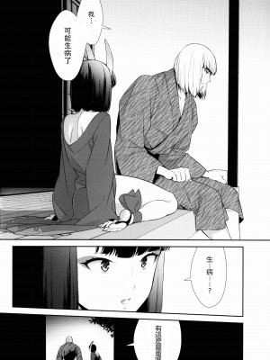 [BEAR-BEAR (しろくまこ)]&nbsp;&nbsp;椀飯振舞〜全部盛り (Fate／Grand Order) [沒有漢化] [DL版]_227