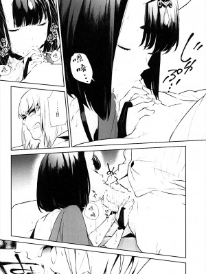 [BEAR-BEAR (しろくまこ)]&nbsp;&nbsp;椀飯振舞〜全部盛り (Fate／Grand Order) [沒有漢化] [DL版]_303