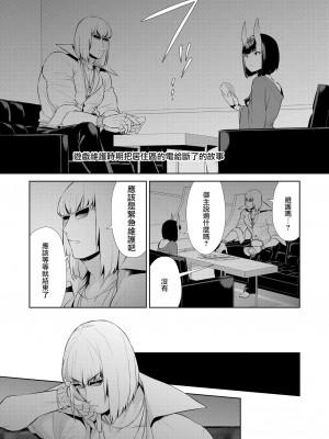 [BEAR-BEAR (しろくまこ)]&nbsp;&nbsp;椀飯振舞〜全部盛り (Fate／Grand Order) [沒有漢化] [DL版]_334