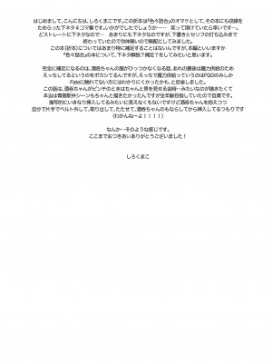 [BEAR-BEAR (しろくまこ)]&nbsp;&nbsp;椀飯振舞〜全部盛り (Fate／Grand Order) [沒有漢化] [DL版]_351