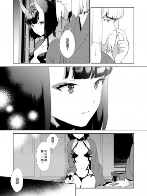 [BEAR-BEAR (しろくまこ)]&nbsp;&nbsp;椀飯振舞〜全部盛り (Fate／Grand Order) [沒有漢化] [DL版]_139