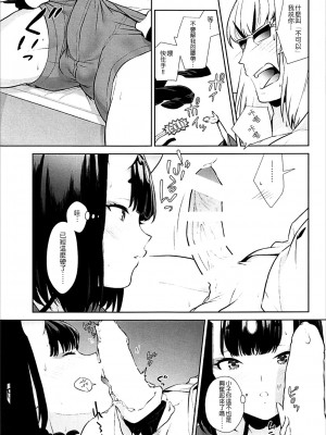 [BEAR-BEAR (しろくまこ)]&nbsp;&nbsp;椀飯振舞〜全部盛り (Fate／Grand Order) [沒有漢化] [DL版]_302