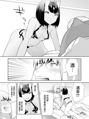 [BEAR-BEAR (しろくまこ)]&nbsp;&nbsp;椀飯振舞〜全部盛り (Fate／Grand Order) [沒有漢化] [DL版]_331