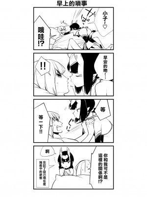 [BEAR-BEAR (しろくまこ)]&nbsp;&nbsp;椀飯振舞〜全部盛り (Fate／Grand Order) [沒有漢化] [DL版]_398