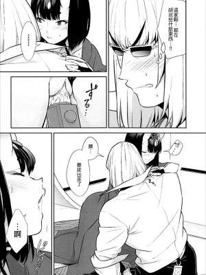 [BEAR-BEAR (しろくまこ)]&nbsp;&nbsp;椀飯振舞〜全部盛り (Fate／Grand Order) [沒有漢化] [DL版]_297