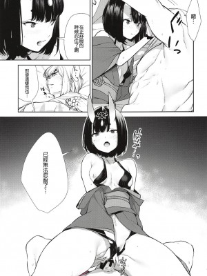[BEAR-BEAR (しろくまこ)]&nbsp;&nbsp;椀飯振舞〜全部盛り (Fate／Grand Order) [沒有漢化] [DL版]_368