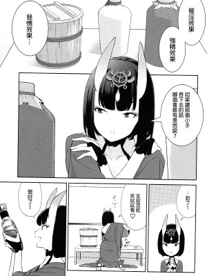 [BEAR-BEAR (しろくまこ)]&nbsp;&nbsp;椀飯振舞〜全部盛り (Fate／Grand Order) [沒有漢化] [DL版]_190