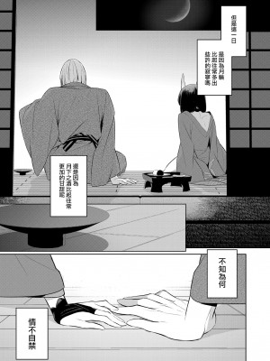 [BEAR-BEAR (しろくまこ)]&nbsp;&nbsp;椀飯振舞〜全部盛り (Fate／Grand Order) [沒有漢化] [DL版]_137