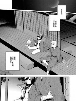 [BEAR-BEAR (しろくまこ)]&nbsp;&nbsp;椀飯振舞〜全部盛り (Fate／Grand Order) [沒有漢化] [DL版]_131