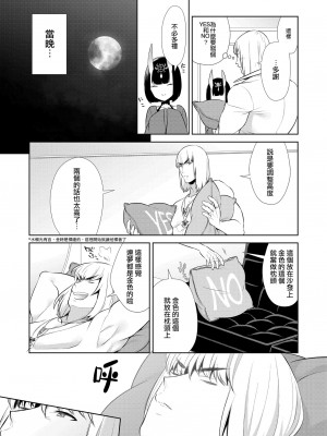 [BEAR-BEAR (しろくまこ)]&nbsp;&nbsp;椀飯振舞〜全部盛り (Fate／Grand Order) [沒有漢化] [DL版]_330