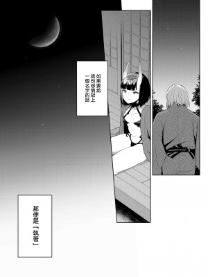 [BEAR-BEAR (しろくまこ)]&nbsp;&nbsp;椀飯振舞〜全部盛り (Fate／Grand Order) [沒有漢化] [DL版]_151