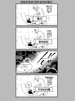 [BEAR-BEAR (しろくまこ)]&nbsp;&nbsp;椀飯振舞〜全部盛り (Fate／Grand Order) [沒有漢化] [DL版]_346