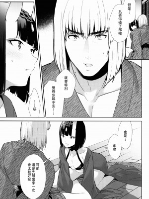 [BEAR-BEAR (しろくまこ)]&nbsp;&nbsp;椀飯振舞〜全部盛り (Fate／Grand Order) [沒有漢化] [DL版]_234