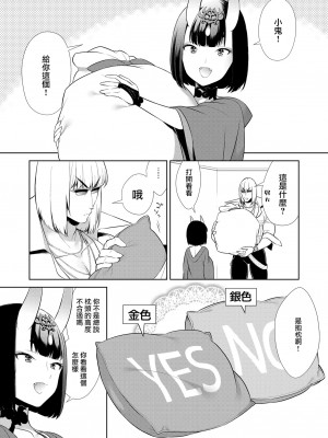 [BEAR-BEAR (しろくまこ)]&nbsp;&nbsp;椀飯振舞〜全部盛り (Fate／Grand Order) [沒有漢化] [DL版]_329