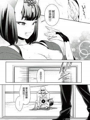 [BEAR-BEAR (しろくまこ)]&nbsp;&nbsp;椀飯振舞〜全部盛り (Fate／Grand Order) [沒有漢化] [DL版]_116