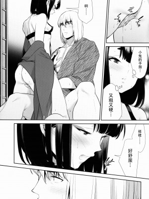 [BEAR-BEAR (しろくまこ)]&nbsp;&nbsp;椀飯振舞〜全部盛り (Fate／Grand Order) [沒有漢化] [DL版]_250