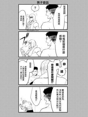 [BEAR-BEAR (しろくまこ)]&nbsp;&nbsp;椀飯振舞〜全部盛り (Fate／Grand Order) [沒有漢化] [DL版]_350