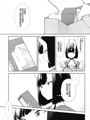 [BEAR-BEAR (しろくまこ)]&nbsp;&nbsp;椀飯振舞〜全部盛り (Fate／Grand Order) [沒有漢化] [DL版]_282