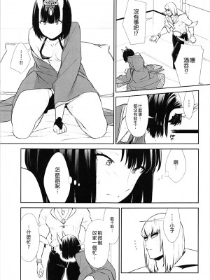 [BEAR-BEAR (しろくまこ)]&nbsp;&nbsp;椀飯振舞〜全部盛り (Fate／Grand Order) [沒有漢化] [DL版]_292