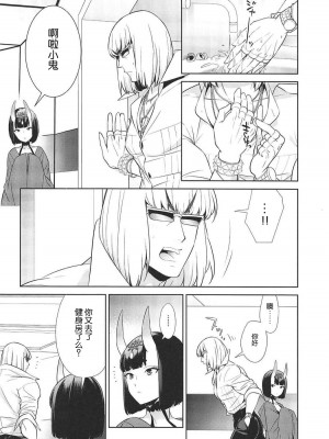 [BEAR-BEAR (しろくまこ)]&nbsp;&nbsp;椀飯振舞〜全部盛り (Fate／Grand Order) [沒有漢化] [DL版]_167