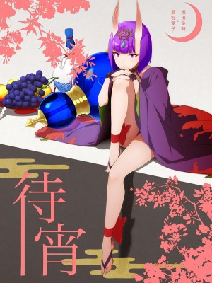 [BEAR-BEAR (しろくまこ)]&nbsp;&nbsp;椀飯振舞〜全部盛り (Fate／Grand Order) [沒有漢化] [DL版]_120