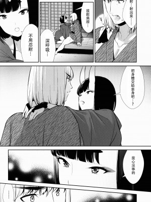 [BEAR-BEAR (しろくまこ)]&nbsp;&nbsp;椀飯振舞〜全部盛り (Fate／Grand Order) [沒有漢化] [DL版]_235