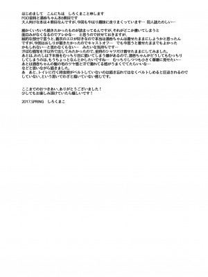 [BEAR-BEAR (しろくまこ)]&nbsp;&nbsp;椀飯振舞〜全部盛り (Fate／Grand Order) [沒有漢化] [DL版]_187