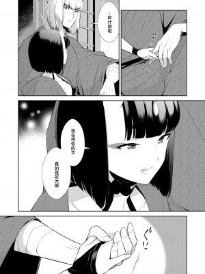 [BEAR-BEAR (しろくまこ)]&nbsp;&nbsp;椀飯振舞〜全部盛り (Fate／Grand Order) [沒有漢化] [DL版]_142