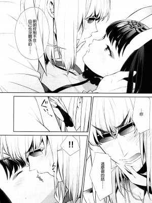 [BEAR-BEAR (しろくまこ)]&nbsp;&nbsp;椀飯振舞〜全部盛り (Fate／Grand Order) [沒有漢化] [DL版]_204