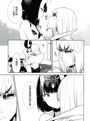 [BEAR-BEAR (しろくまこ)]&nbsp;&nbsp;椀飯振舞〜全部盛り (Fate／Grand Order) [沒有漢化] [DL版]_218