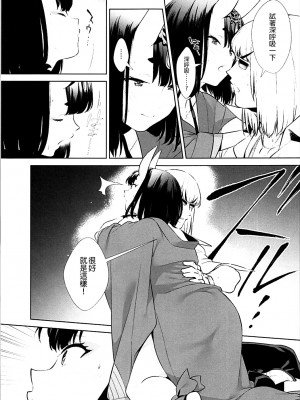 [BEAR-BEAR (しろくまこ)]&nbsp;&nbsp;椀飯振舞〜全部盛り (Fate／Grand Order) [沒有漢化] [DL版]_298