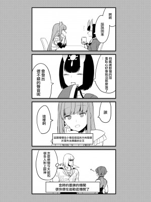 [BEAR-BEAR (しろくまこ)]&nbsp;&nbsp;椀飯振舞〜全部盛り (Fate／Grand Order) [沒有漢化] [DL版]_349