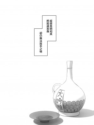 [BEAR-BEAR (しろくまこ)]&nbsp;&nbsp;椀飯振舞〜全部盛り (Fate／Grand Order) [沒有漢化] [DL版]_152