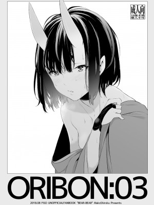 [BEAR-BEAR (しろくまこ)]&nbsp;&nbsp;椀飯振舞〜全部盛り (Fate／Grand Order) [沒有漢化] [DL版]_382