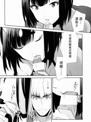[BEAR-BEAR (しろくまこ)]&nbsp;&nbsp;椀飯振舞〜全部盛り (Fate／Grand Order) [沒有漢化] [DL版]_237