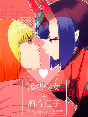 [BEAR-BEAR (しろくまこ)]&nbsp;&nbsp;椀飯振舞〜全部盛り (Fate／Grand Order) [沒有漢化] [DL版]_391