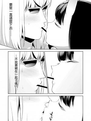 [BEAR-BEAR (しろくまこ)]&nbsp;&nbsp;椀飯振舞〜全部盛り (Fate／Grand Order) [沒有漢化] [DL版]_318